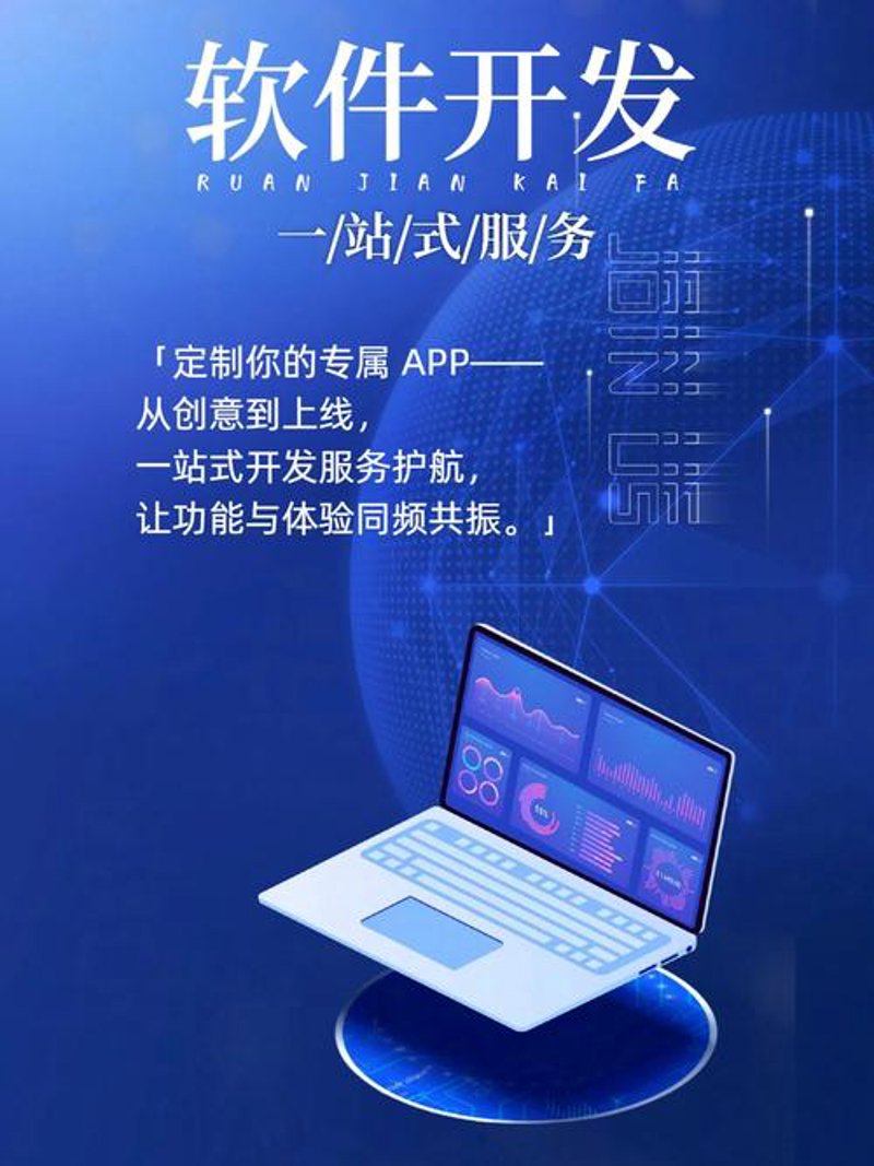 软件开发外包：掌握高效外包技巧